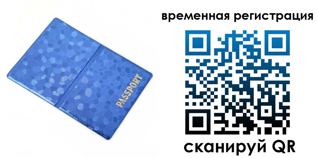 прописка гарантия в Беслане