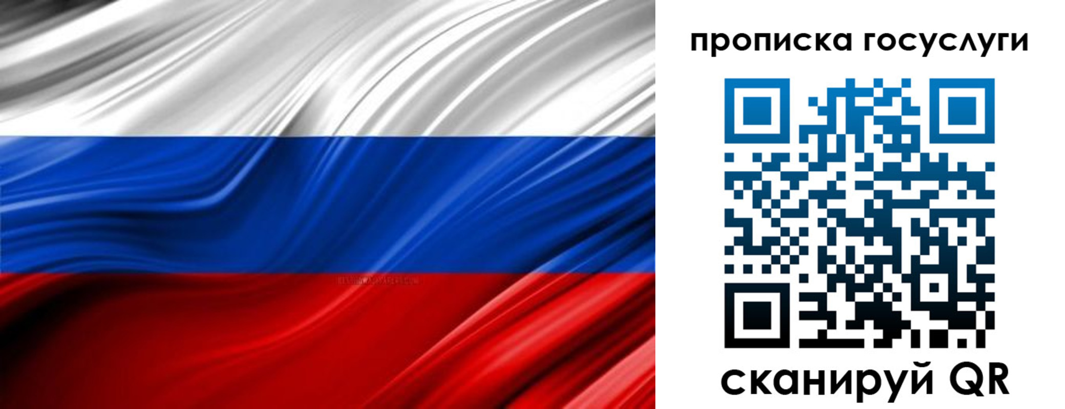 прописка паспорт в Беслане