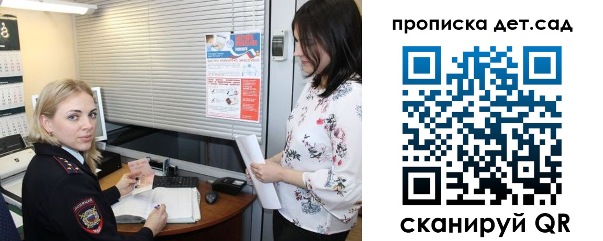 прописка поиск в Беслане