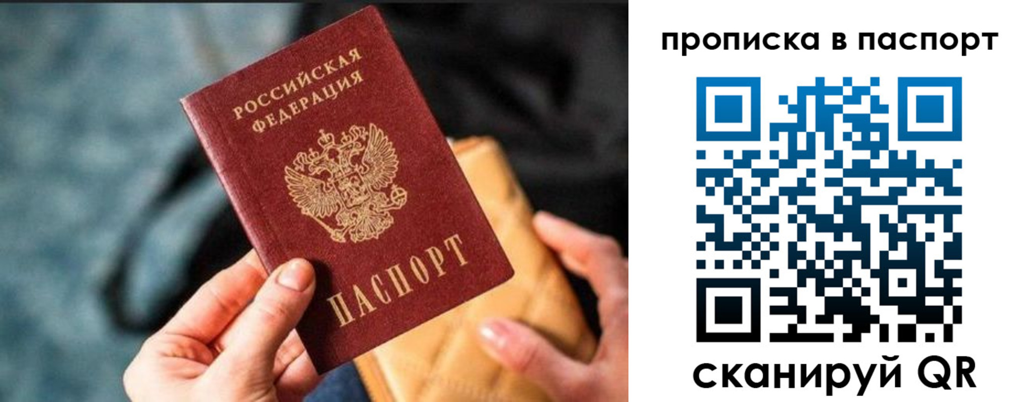 найти адрес прописки в Беслане